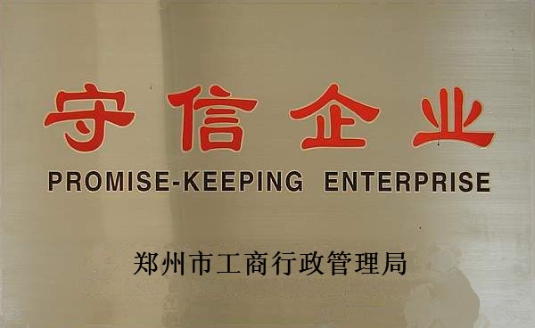 公司榮譽(yù)